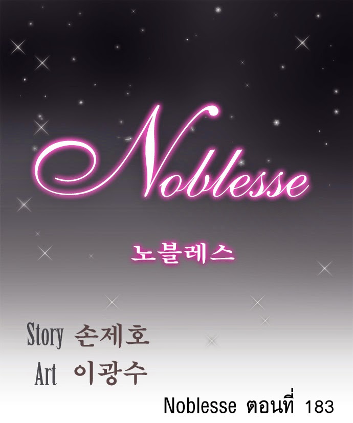 Noblesse 183 003
